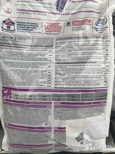 Сухой корм Hill's Science для собак мелких пород