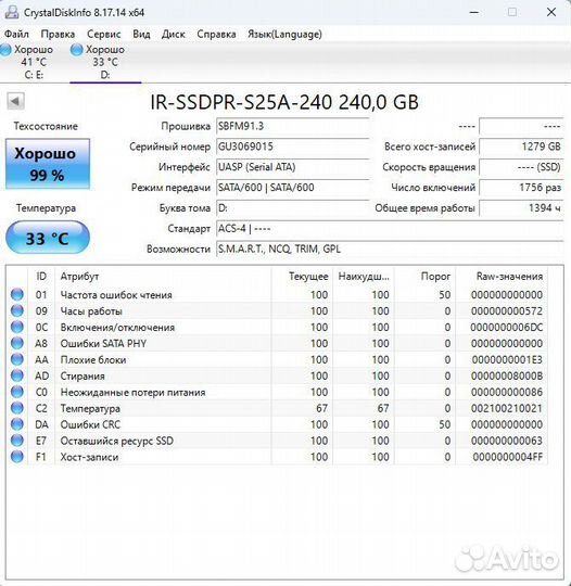 SSD 240 Гб SATA III MLC 3D IR-ssdpr-S25A-240