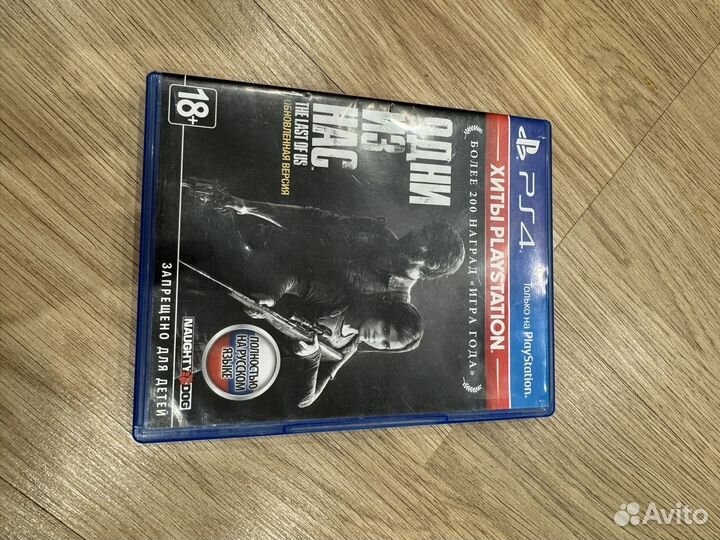 Один из нас ps4