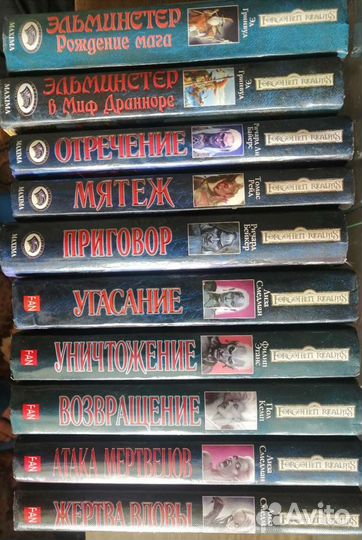 Серия забытые королевства