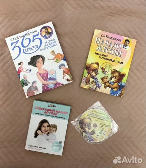 Книги для будущих мам