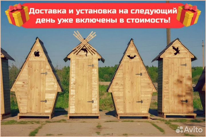 Дачный туалет деревянный прямоугольник ейу 655