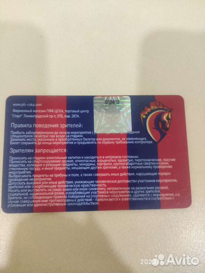 Абонемент чемпионата России по футболу 2009