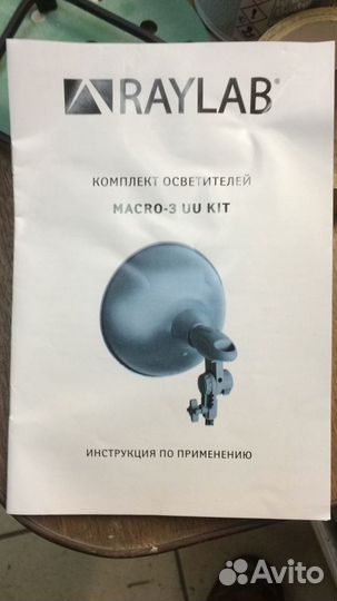 Студийный свет