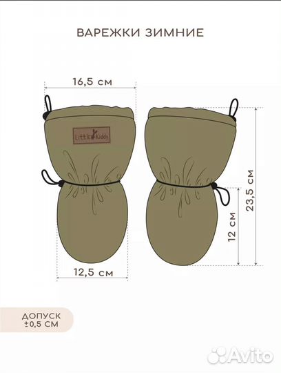 Зимние варежки без пальчика