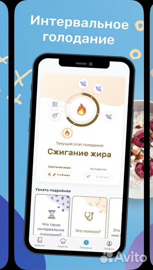 Yazio Язио Pro - Подписка ios android
