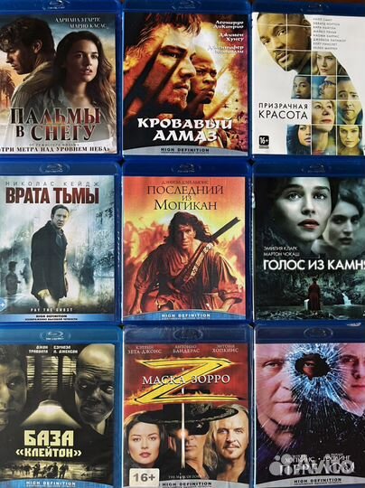 Диски блю рей большой выбор