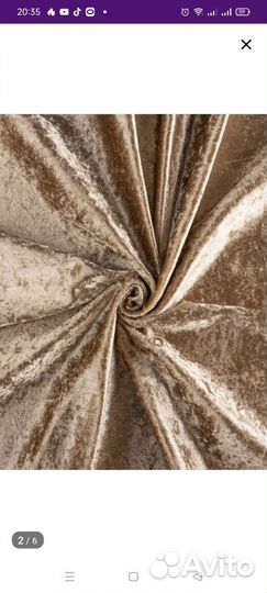 Ткань для обивки мебели и штор