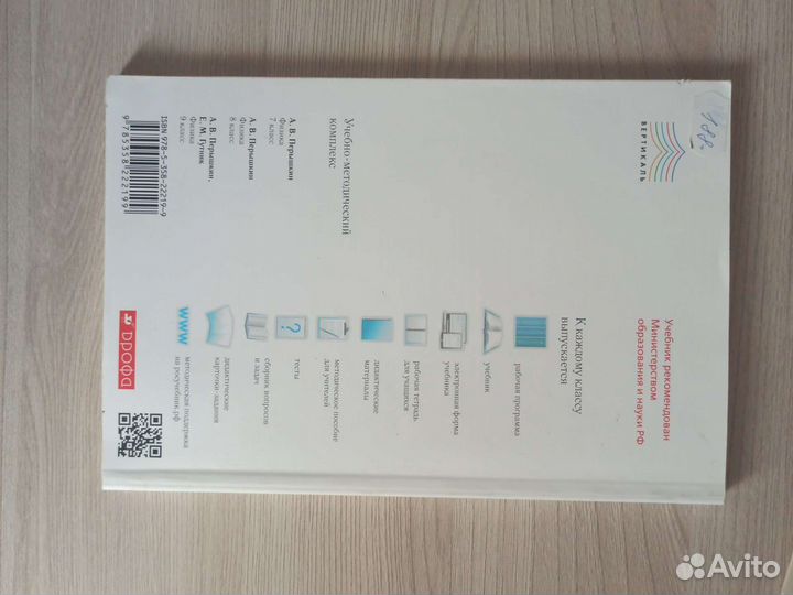 Физика 8класс