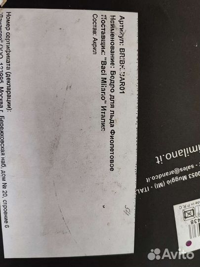 Ведро для шампанского и льда