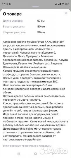 Кресло мешок груша бу