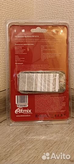 FM - Трансмиттер Ritmix FMT-A710 Новый