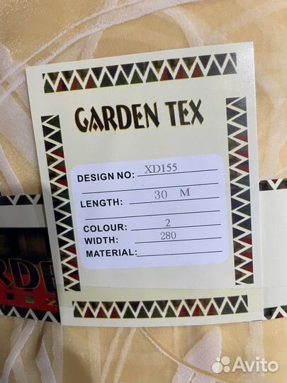 Тюль в рулонах