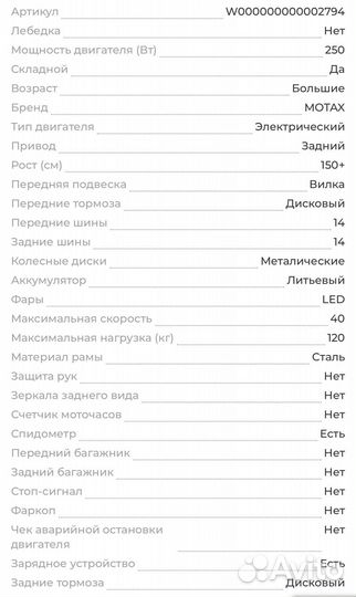 Электровелосипед motax E-NOT Compact Lux 48V20A M