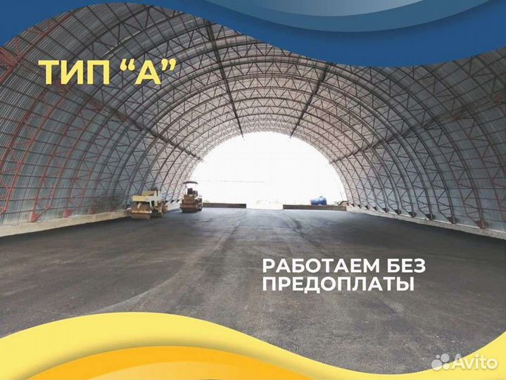 Ангар под ключ (20х69)