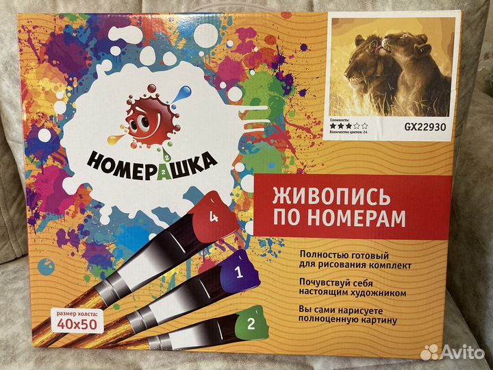 Картина по номерам новая