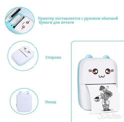 Портативный мини принтер беспроводной