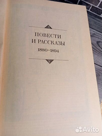 Книга А.П. Чехов 
