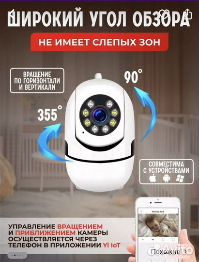 Камера видеонаблюдения wifi