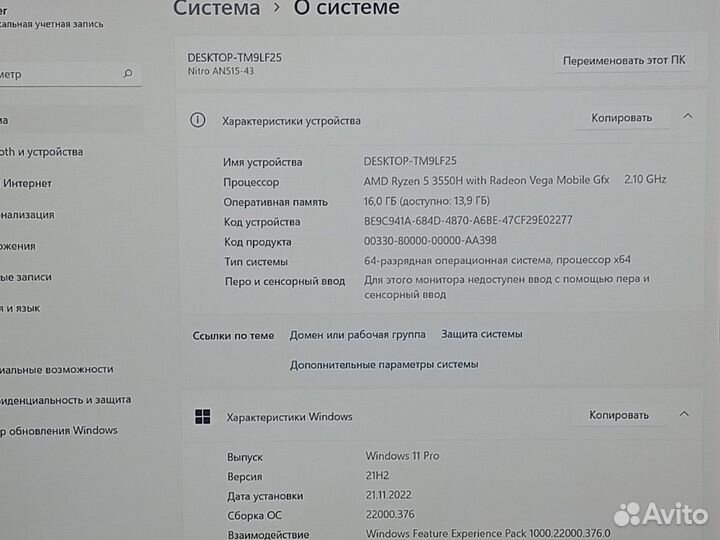 Игровой Ноутбук Acer/R5 3550/16GB/GTX1650/SSD