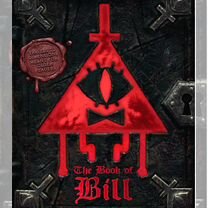 Книга Гравити Фолз: Книга Билла (The Book of Bill)