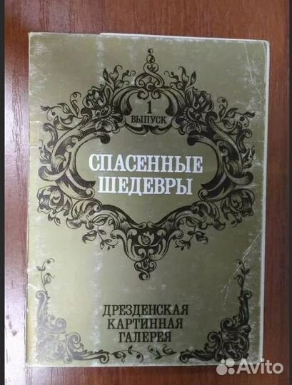 Набор открыток 