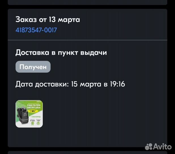 Фильтр для аквариума aquael micro