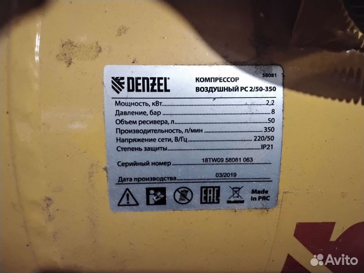 Компрессор воздушный 50 литров