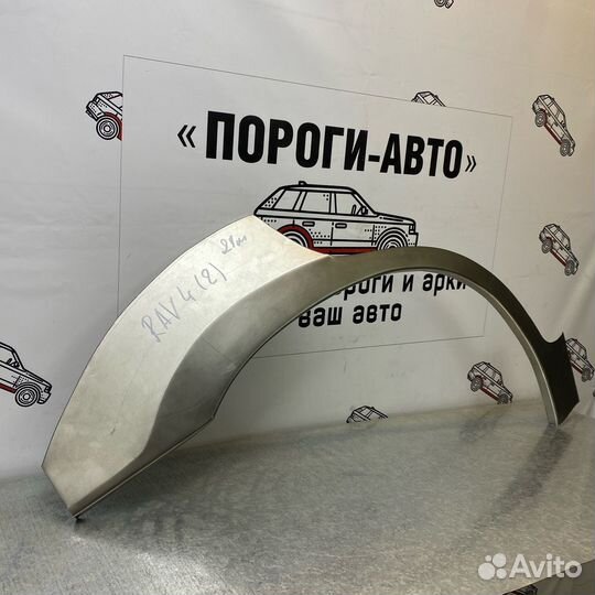 Ремкомплект задних крыльев Toyota RAV4 2 поколение