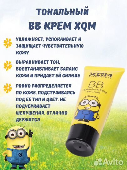 Тональный вв крем (2028-02)