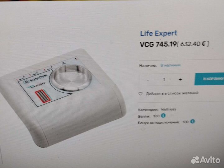 Life Expert прибор для диагностики всех органов