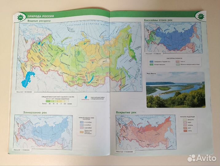 География Атлас 8-9 классы