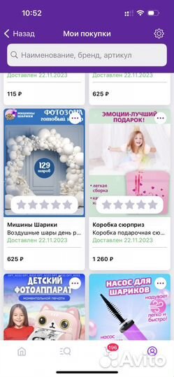 Коробка сюрприз для шаров