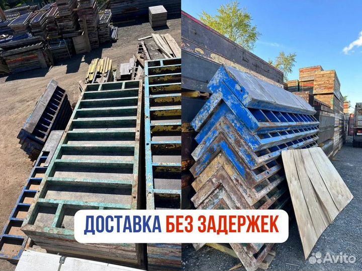 Опалубка в наличии со склада