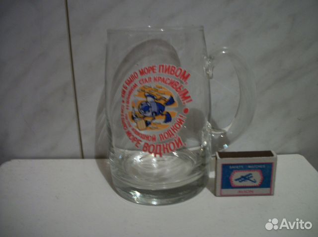 Кружка пивная