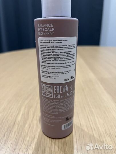 Спрей-тоник для кожи головы Natura Siberica