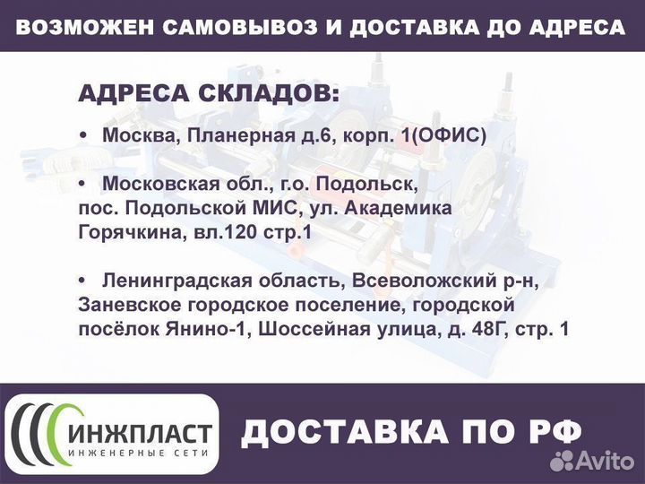 Аппарат для электромуфтовой сварки 315