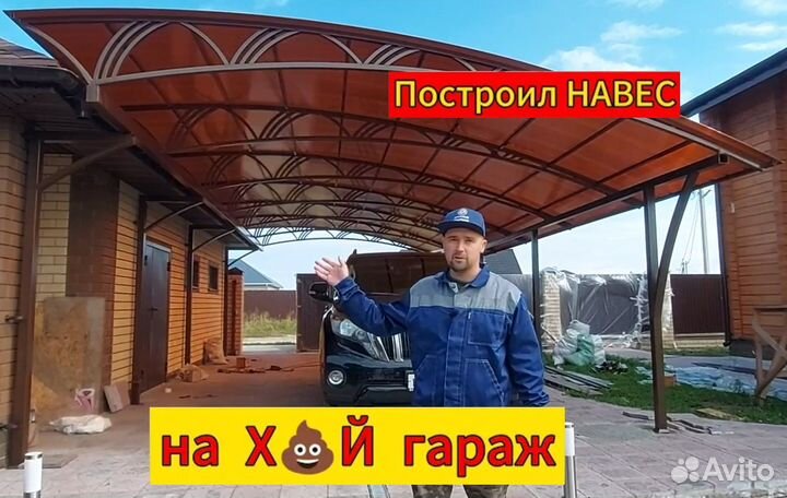 Навесы из поликарбоната №1 в Ульяновске