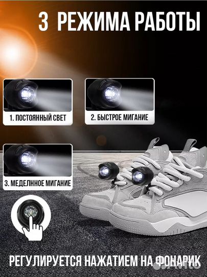 Фары для Crocs