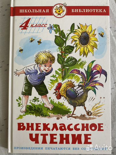 Книги для школьников