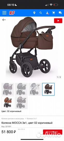 Коляска трансформер 3 в 1