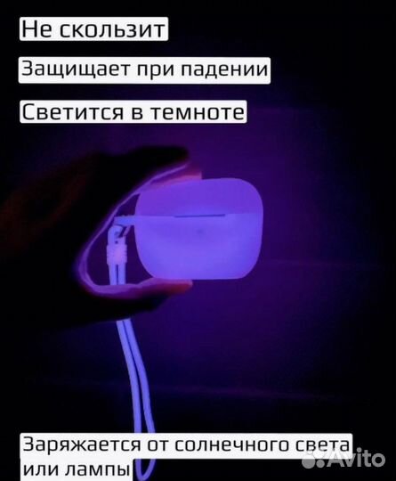 Светящийся чехол для AirPods 3