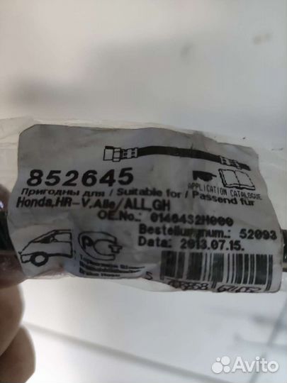 Тормозные шланги