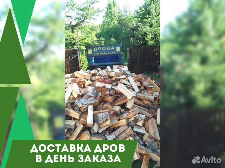 Дрова березовые. Качественные