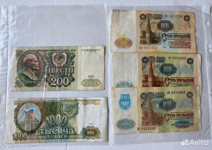 Небольшая коллекция бумажных купюр СССР и России