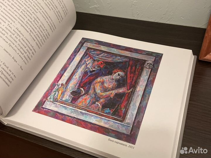 Дина Рубина Окна