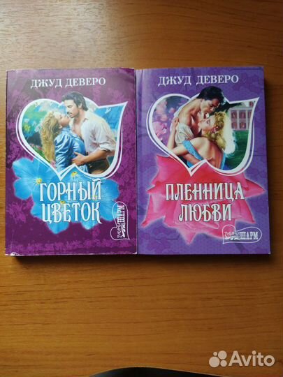 Женские романы