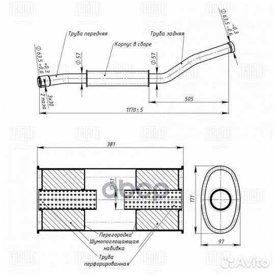 Глушитель дополнительный (резонатор) Г-3302 дв