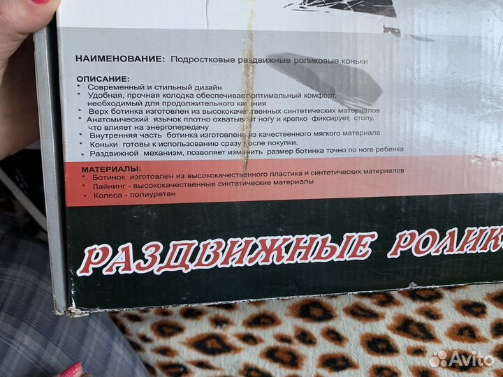 Ролики раздвижные смарт