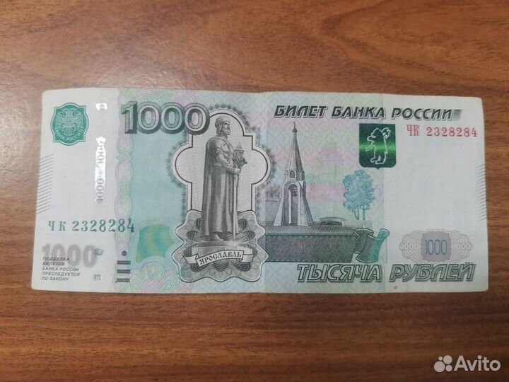 Купюра с красивым номером